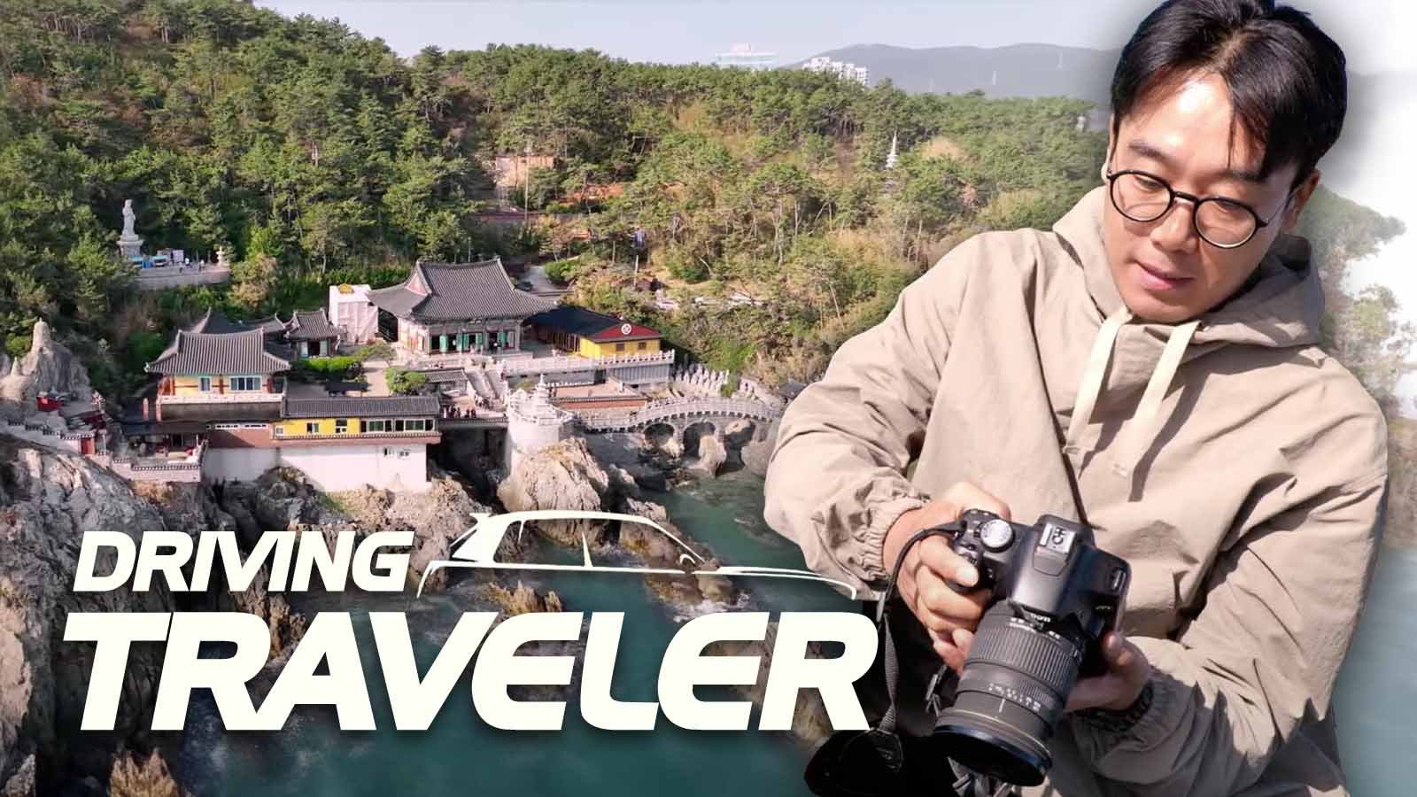 Driving Traveler poster